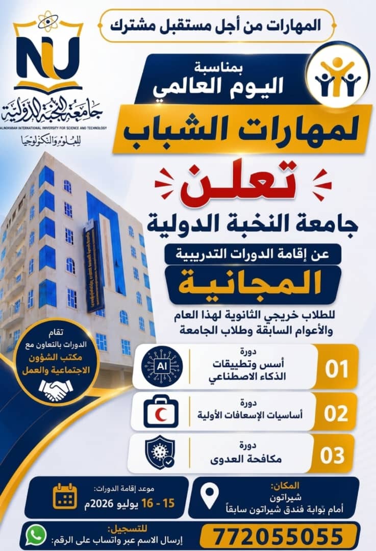???? طوّر مهاراتك... وكن مستعداً لمستقبلٍ مليء بالفرص!
